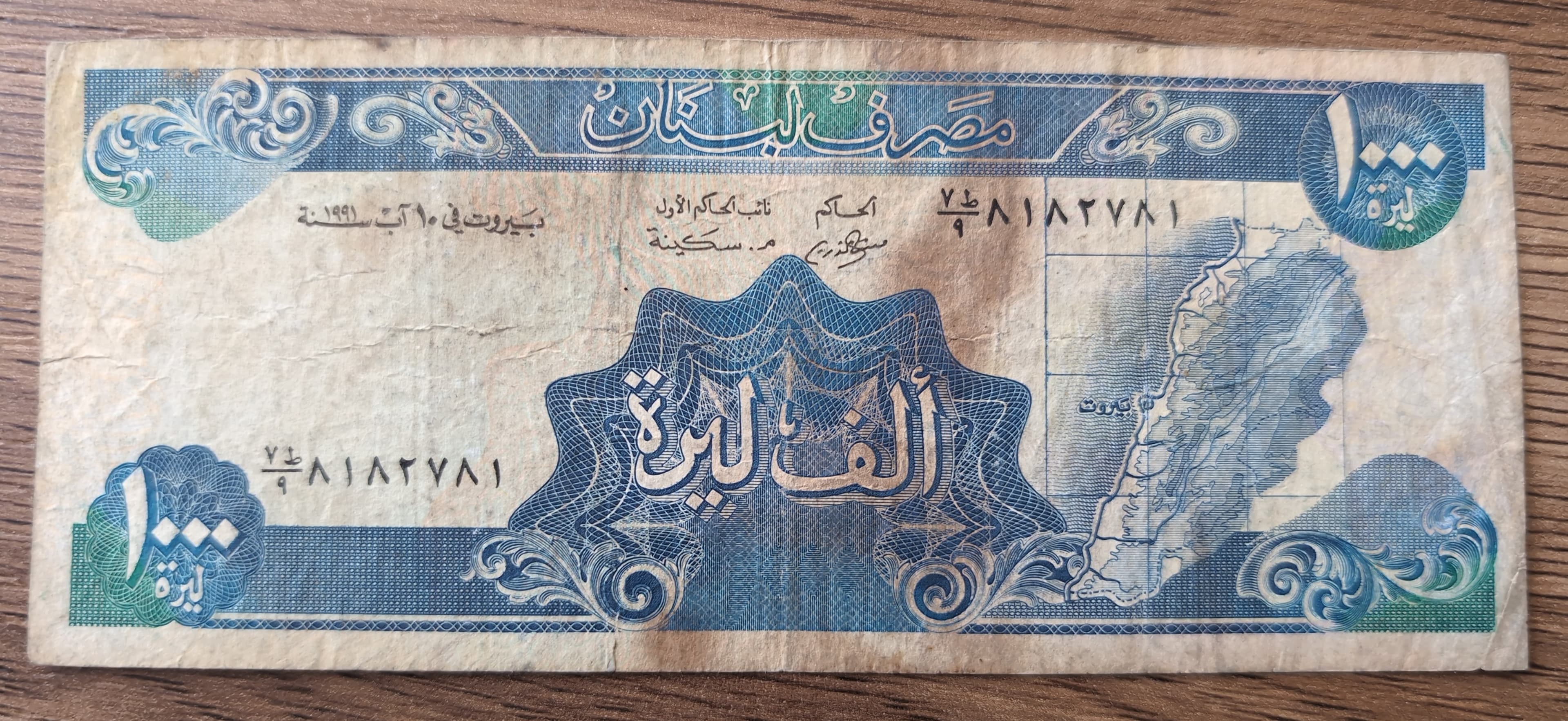 Liban 1000 Livres 1991 – Banque du Liban – P-69b