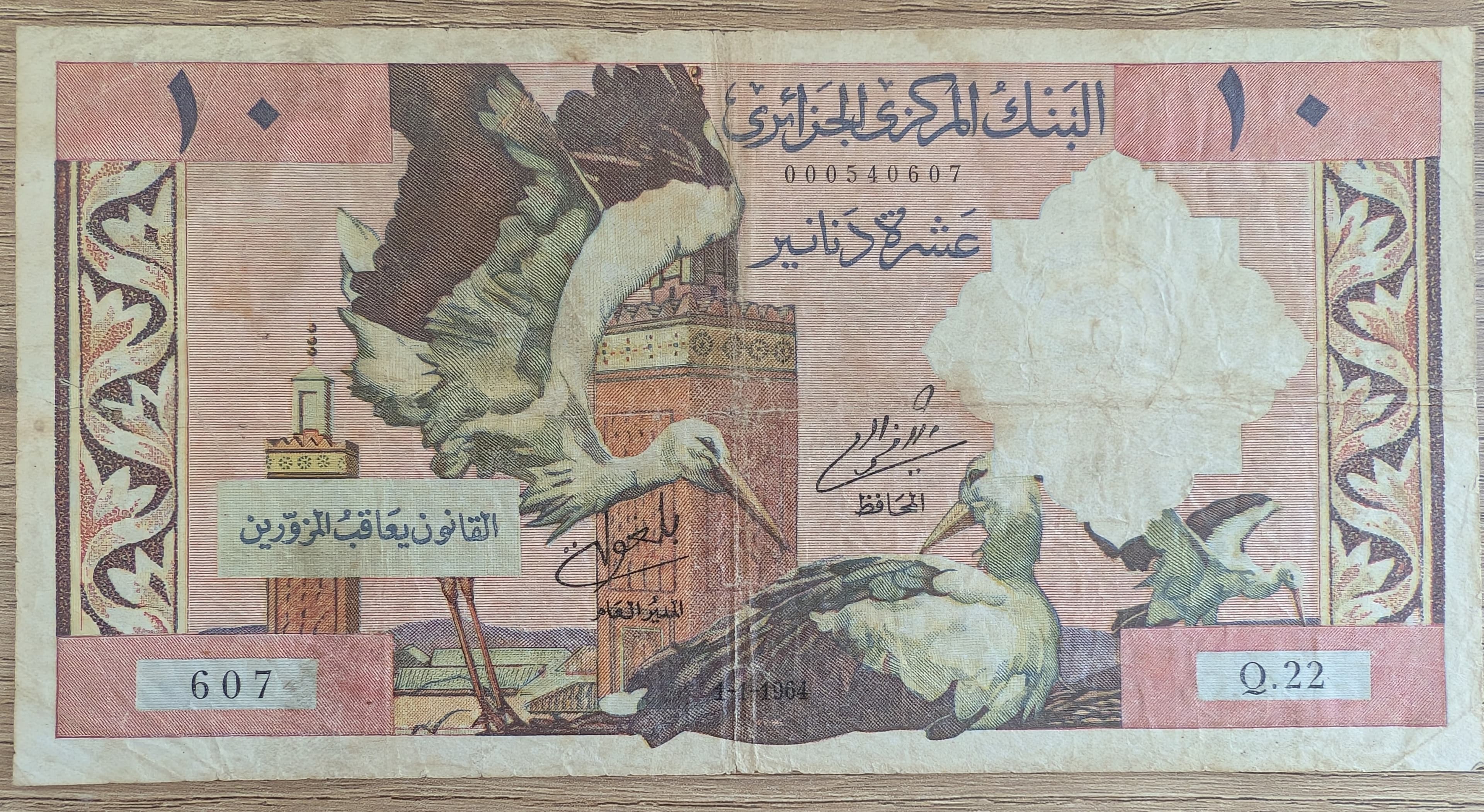 Algérie 10 Dinars 1964 – Cigognes – P-123
