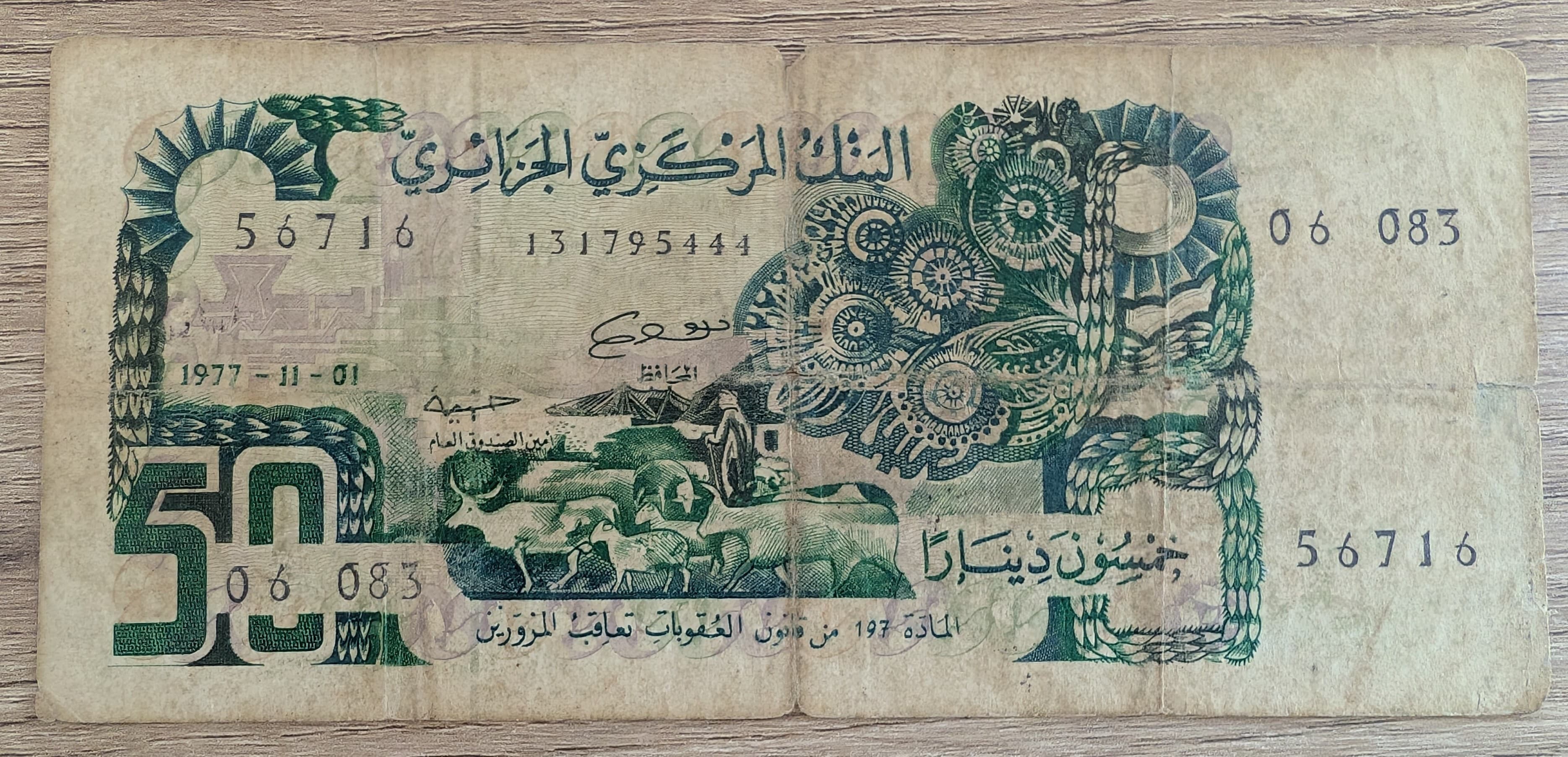 Algérie 50 Dinars 1977 – Banque Centrale