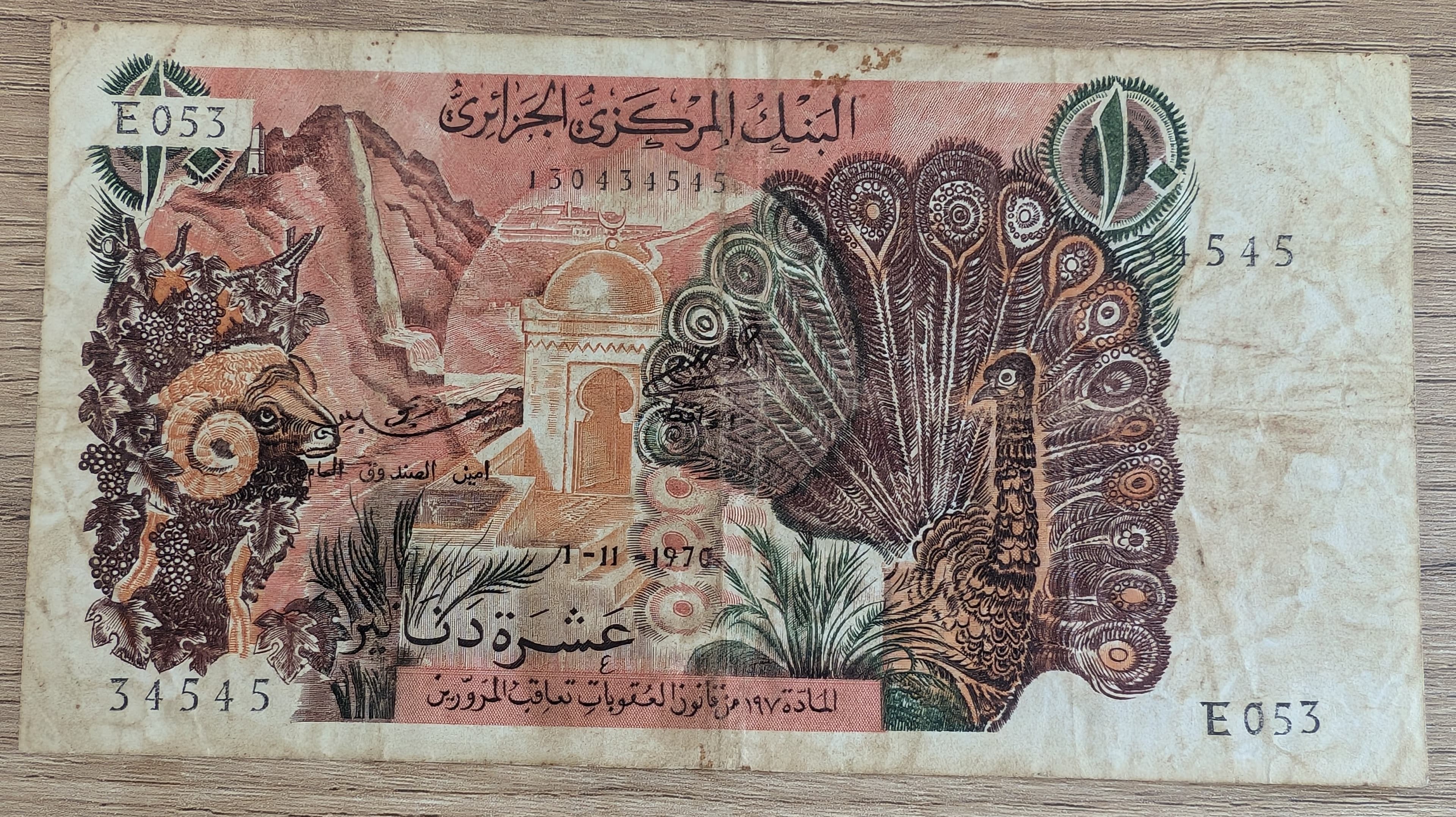 Algérie 10 Dinars 1970 – Paon & Bélier