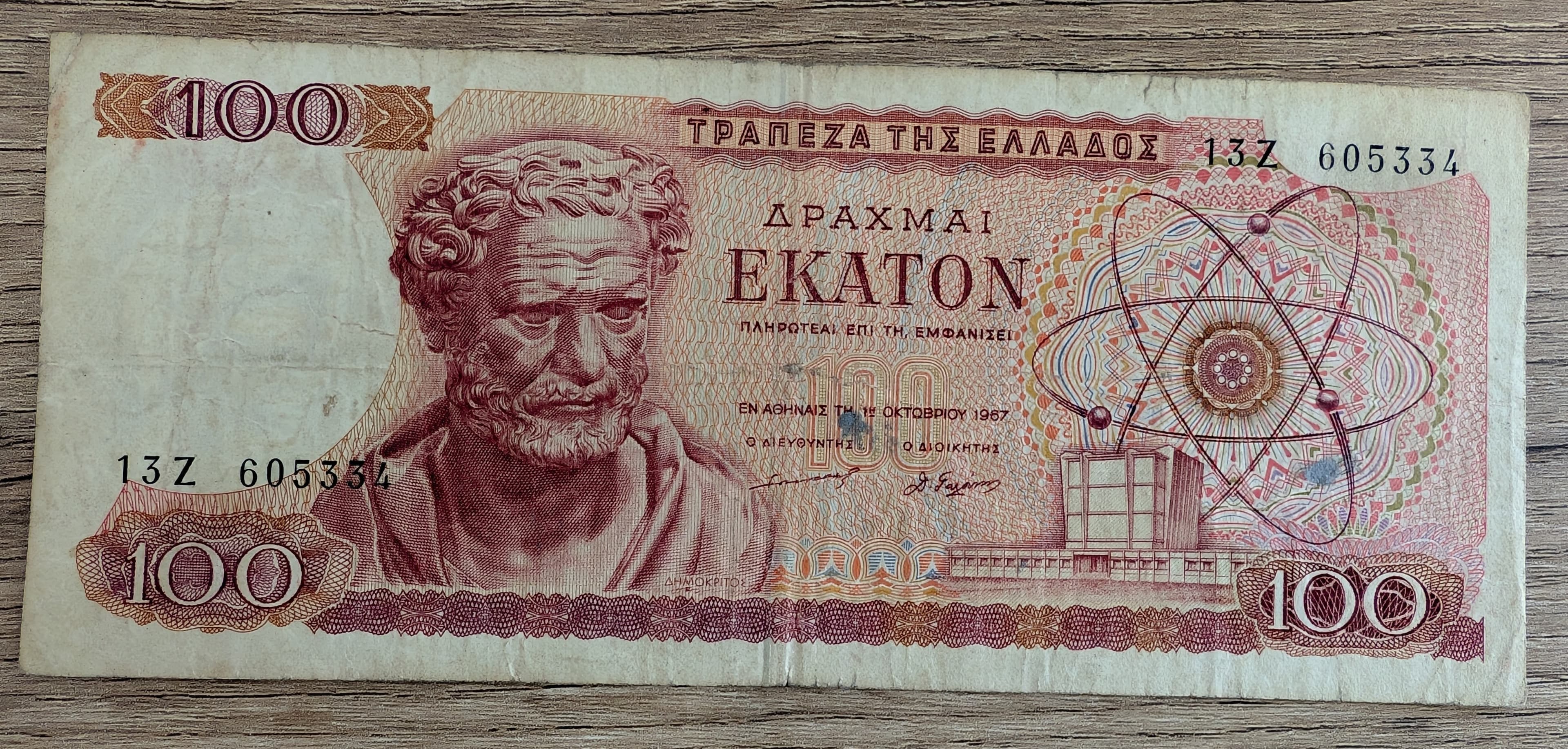 Grèce 100 drachmes 1967 – Démocrite